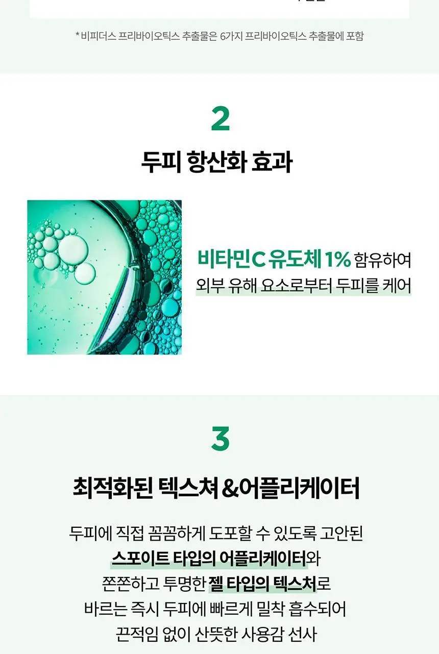 [두피 항산화 케어] 케라스타즈 포텐셜리스테 두피 세럼 90ml 상세페이지 8